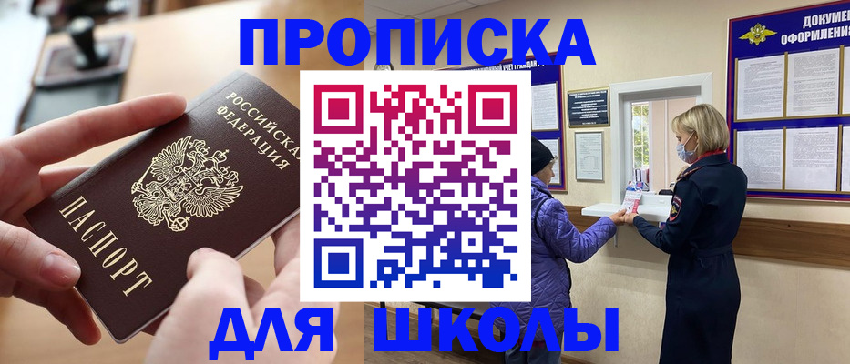 временная регистрация купить в Киришах