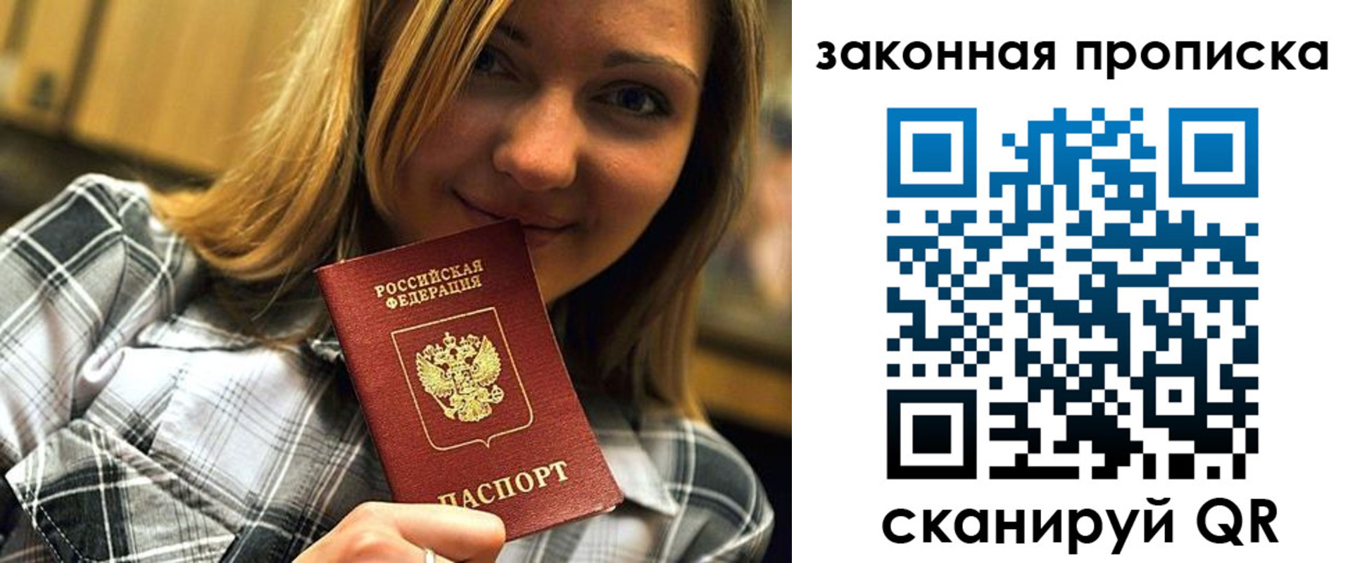 прописка паспорт в Киришах