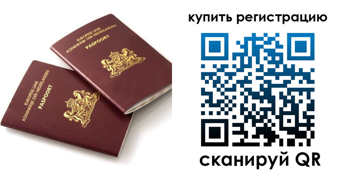 временная регистрация законно в Киришах