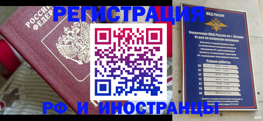 временная регистрация гарантия в Киришах