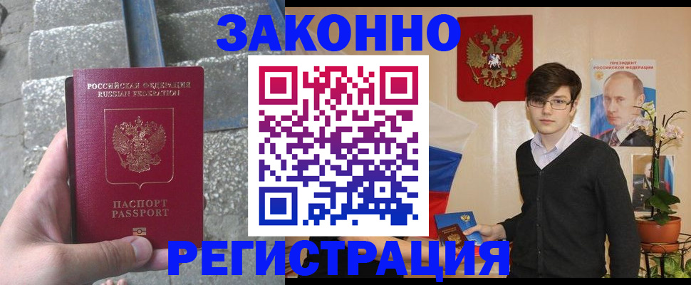 временная регистрация поиск в Киришах