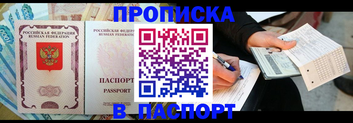 прописка поиск в Киришах