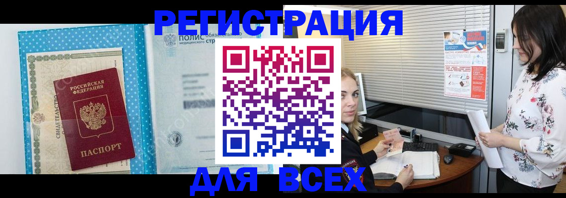 временная регистрация поиск в Киришах